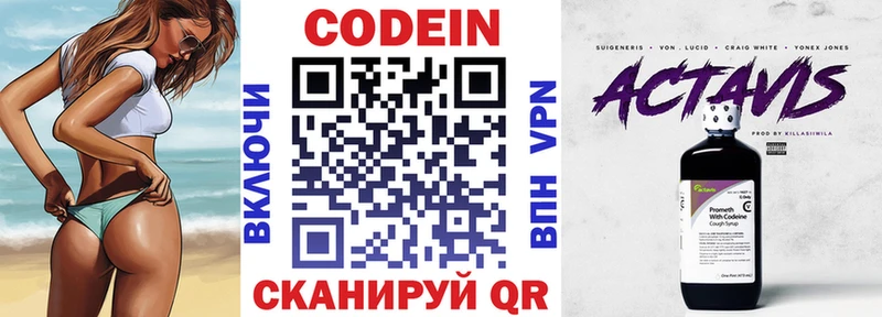 Codein Purple Drank  нарко площадка наркотические препараты  Норильск 
