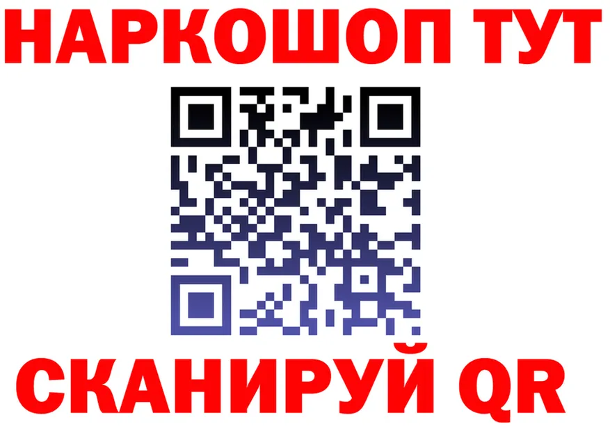 Как найти наркотики? это формула Норильск
