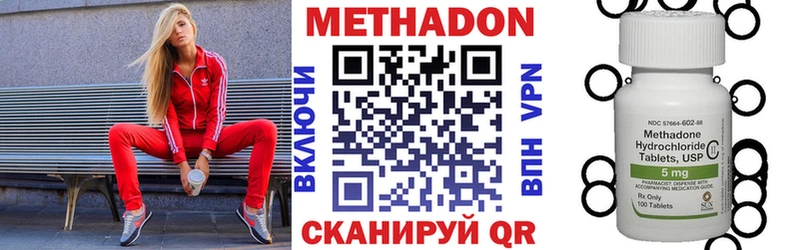 Метадон methadone  Норильск 